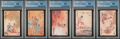 【琪哥网】评级磁卡综合场(136） - 【PCGS68】湖北天仙配