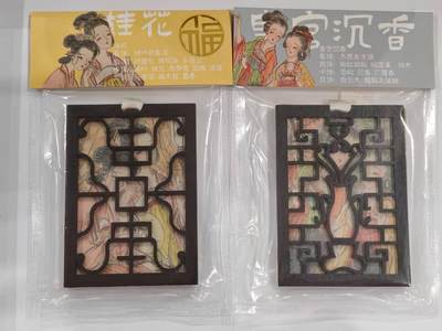 言遇卡牌 第六期【2026.03.28周六晚22：00截拍】新人闲置 欢迎捡漏 - 江南美人图艺术香片2张 加厚特种纸 原木