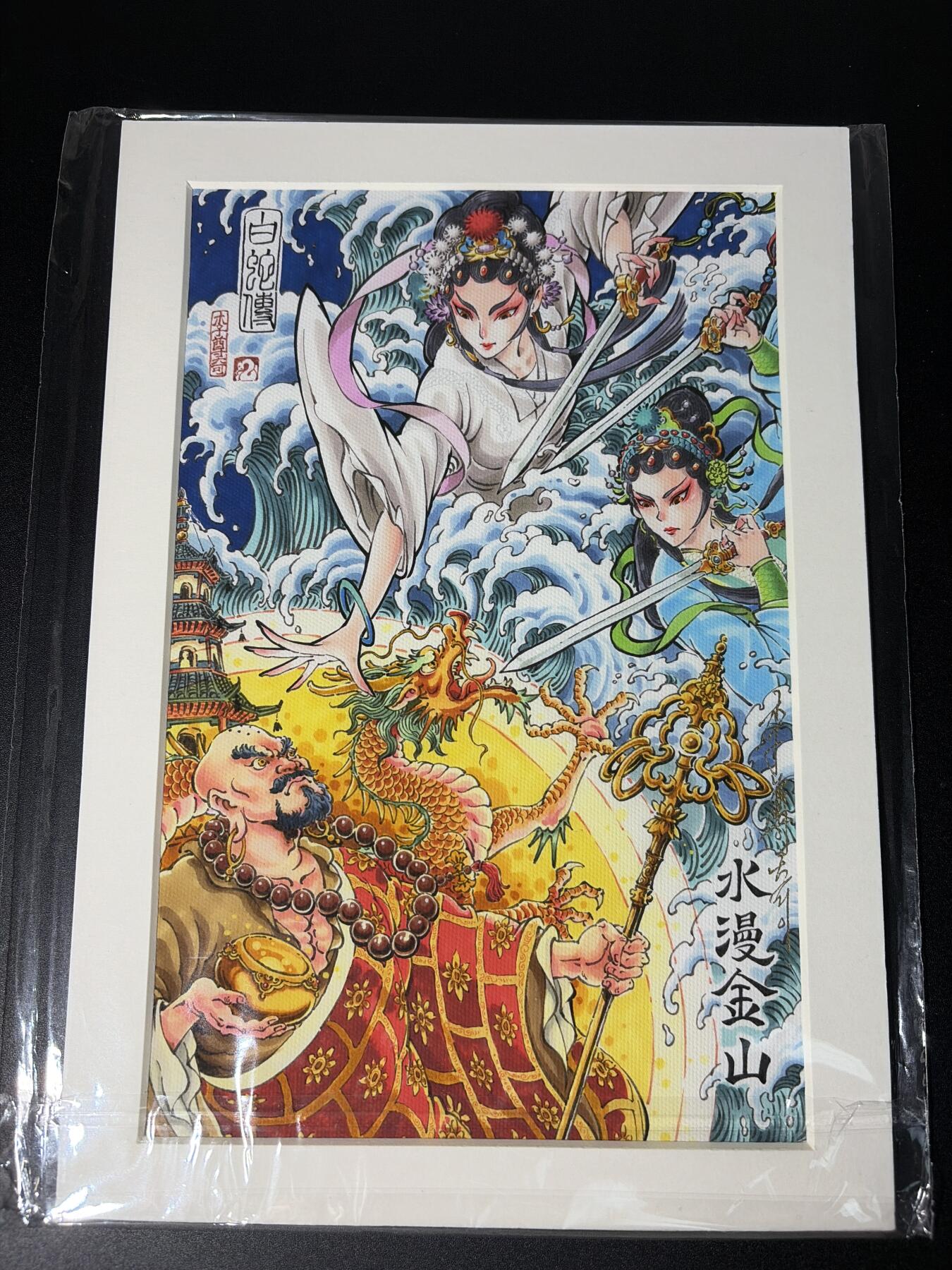 NO.28 好又多金牌大场，每周一站式配齐，方便凑单！（周6晚9点截拍，卖家送拍0抽成！） 【亲签】李尊奇亲签版画 水漫金山