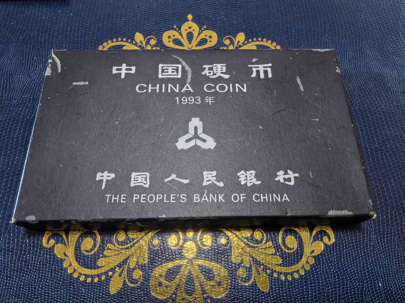 长老汇马年精选第十二场拍卖 1993中行人民币硬币6枚套官发全新带外纸
