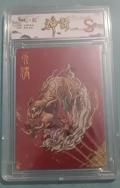 小林卡牌  不寄存  - 卡德曼神话系列 亥猪 S