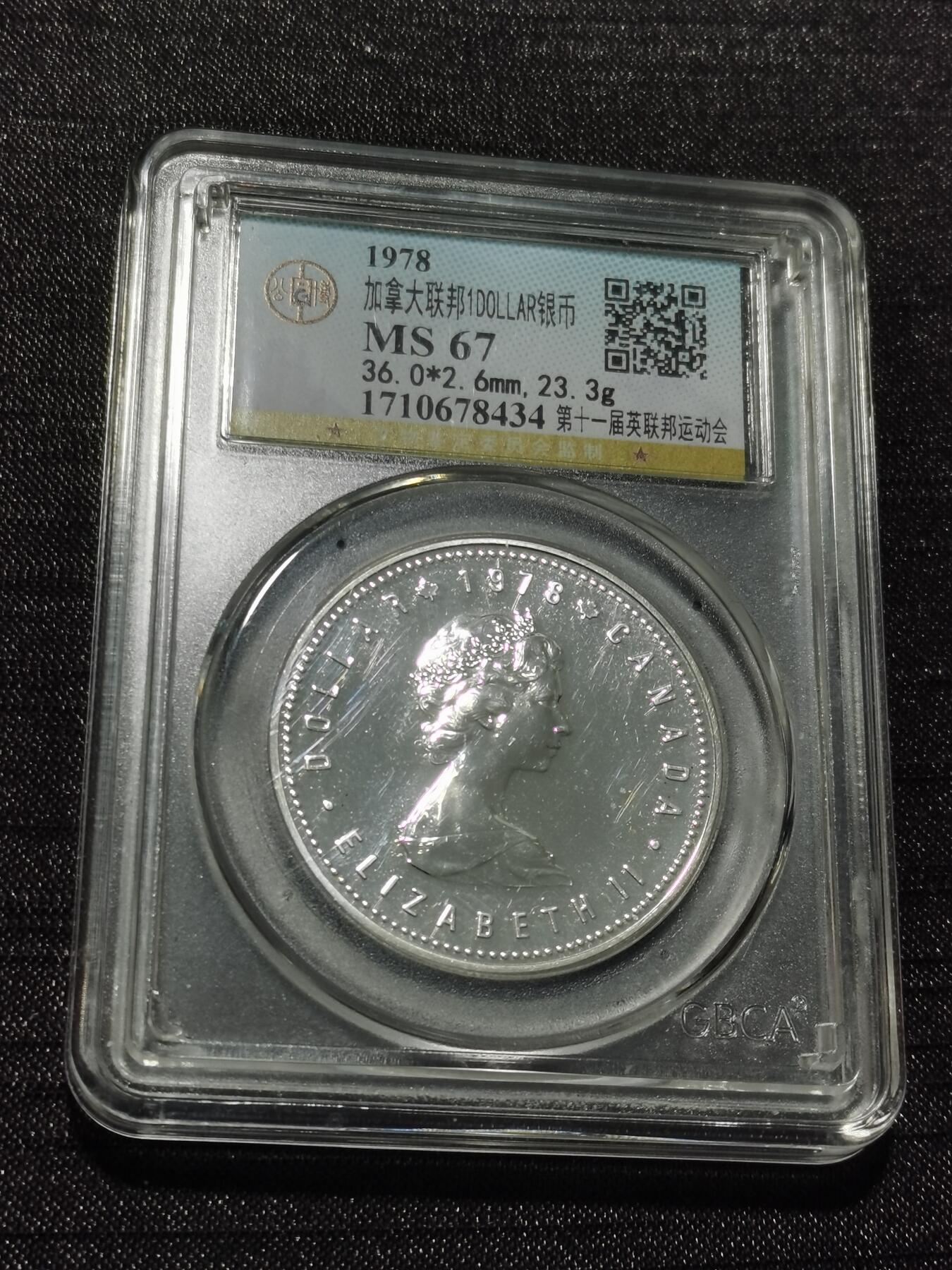 天下钱庄专场欢迎参拍 加拿大1加元银币