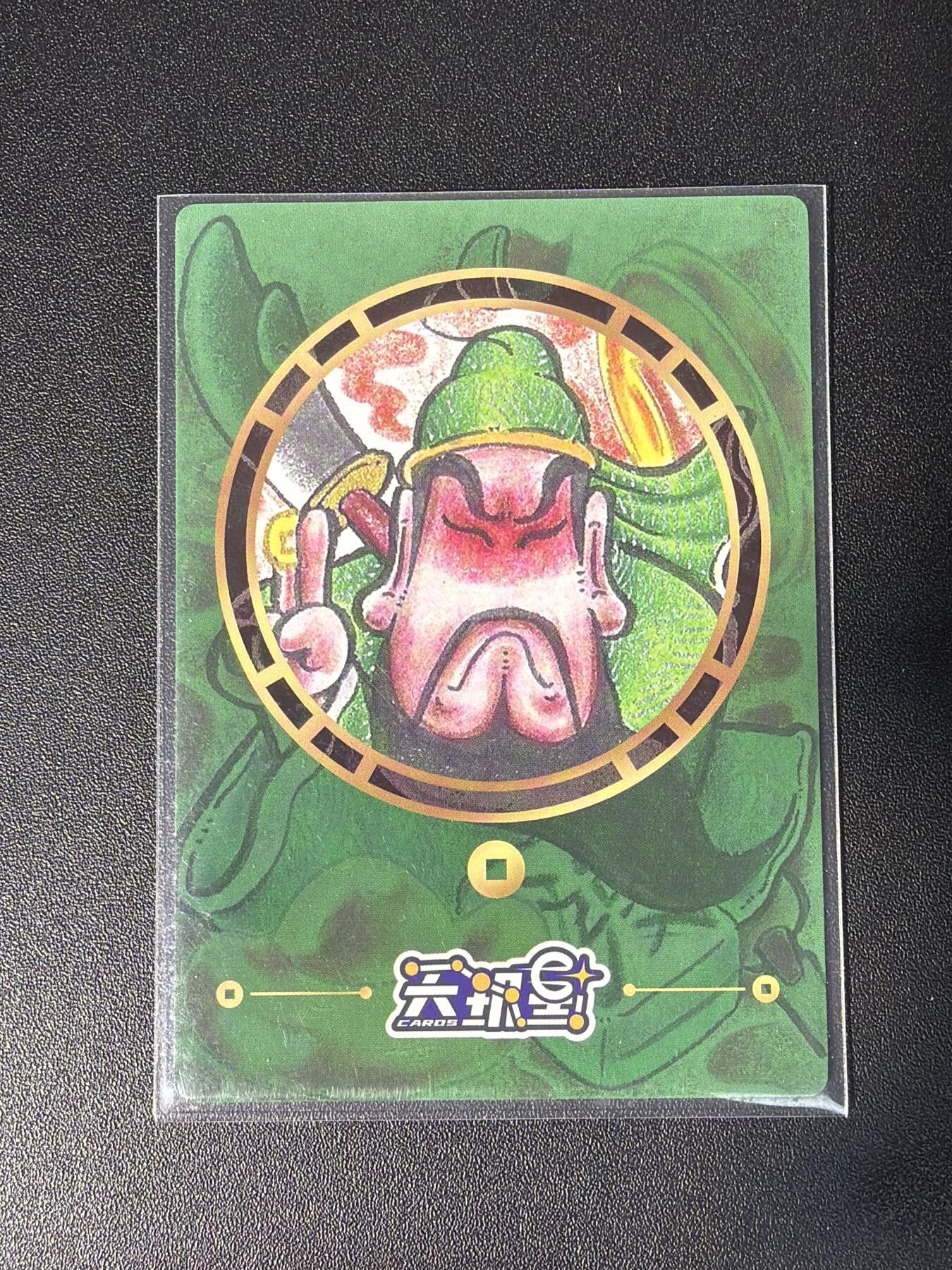 NO.28 好又多金牌大场，每周一站式配齐，方便凑单！（周6晚9点截拍，卖家送拍0抽成！） 【亲签卡】居子亲签 财神关羽 粗闪