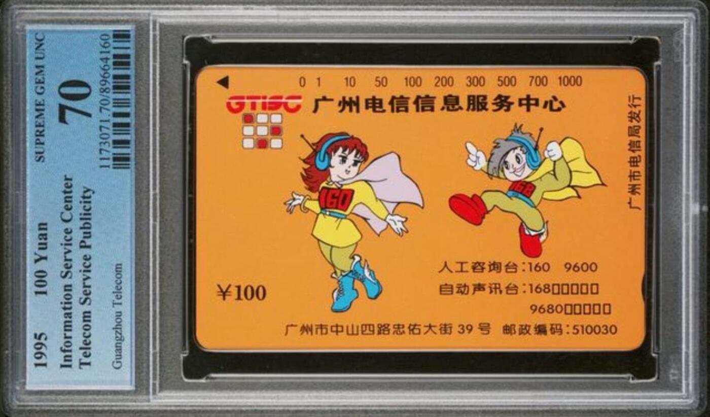 【琪哥网】评级磁卡综合场(136）