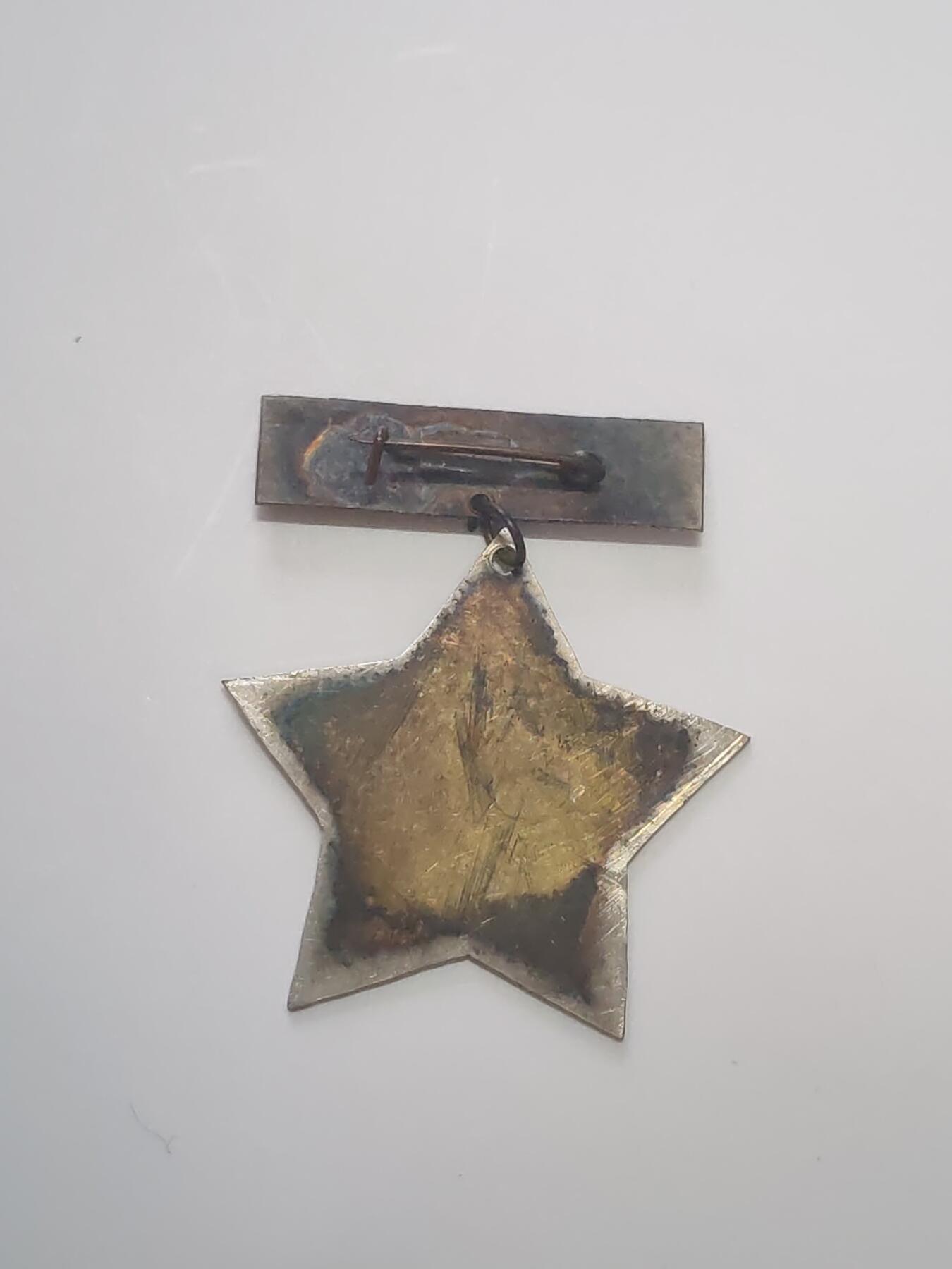 韵星假日军品类拍卖第48期 -- Rimey Holidays Militaria Auction 48 越南社会主义共和国1983年青年光荣战士奖章 中越边境战争时期