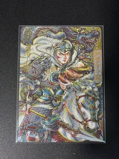 NO.28 好又多金牌大场，每周一站式配齐，方便凑单！（周6晚9点截拍，卖家送拍0抽成！） - 【亲签卡】卡萃 李尊奇亲签 赵云 粗闪