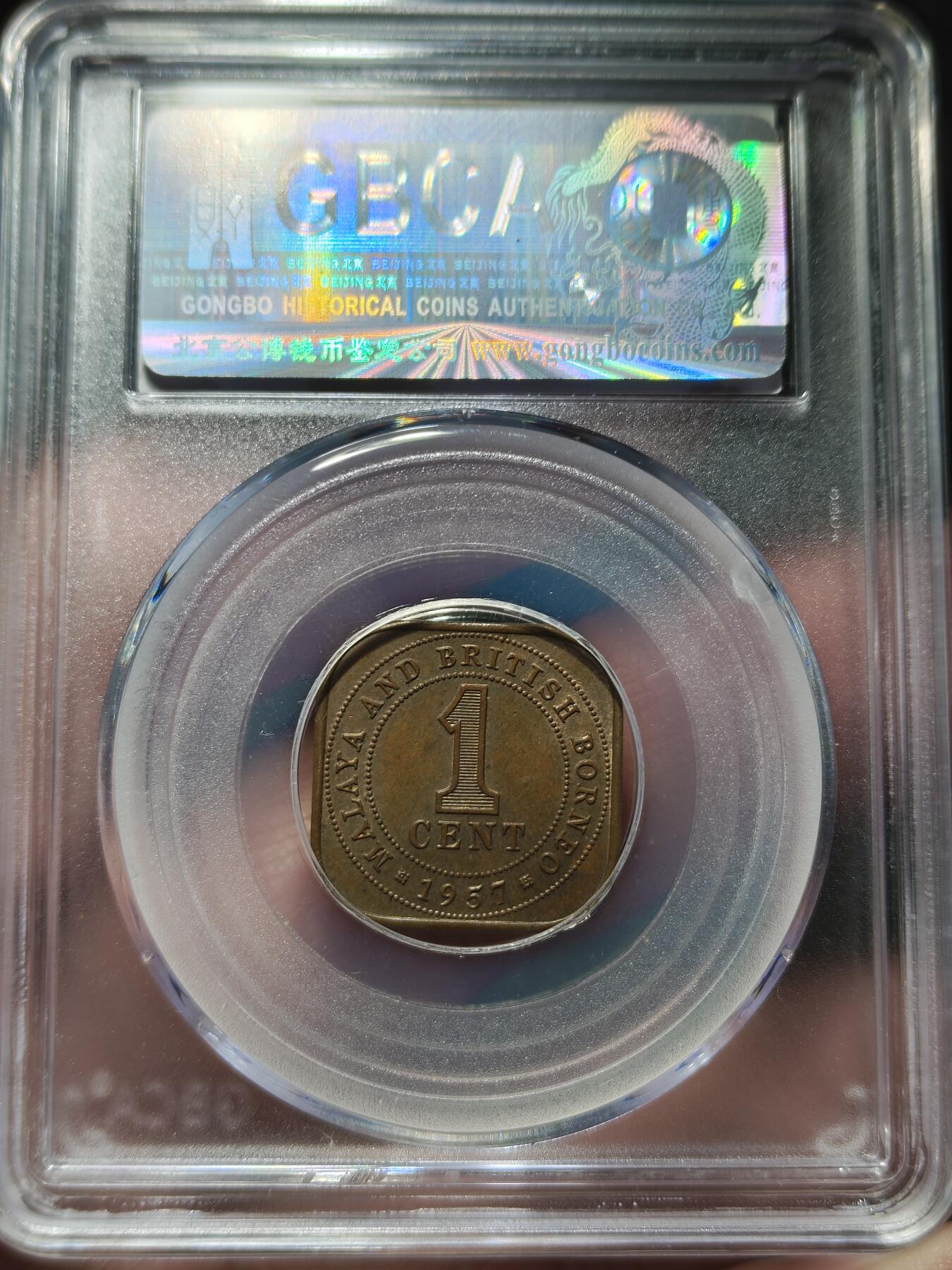 中外钱币第九场