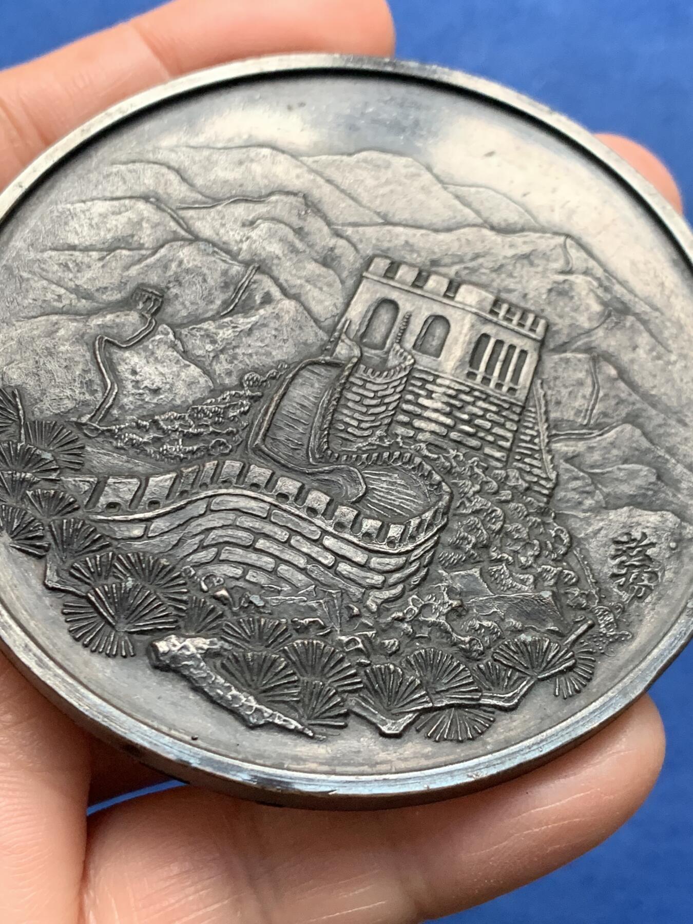 《竞宝斋》第474场 周日，周一 2场连拍 （全场包邮）欢迎送拍 万里长城留念纪念章石牌摆件，尺寸152mm*110mm，单面章，直径73mm，工美大师郭效儒设计，章表面有签名，感觉为80年代作品，年代久远胶干涸脱落，自行黏合即可，少见，有原盒。