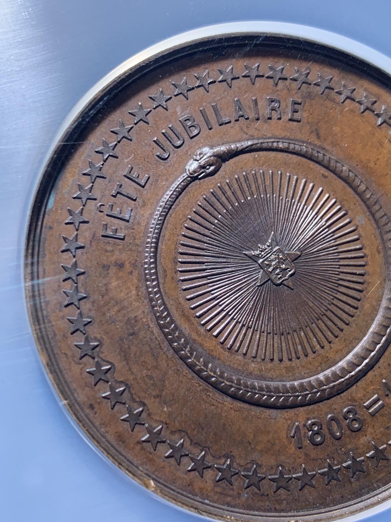 《竞宝斋》第474场 周日，周一 2场连拍 （全场包邮）欢迎送拍 NGC MS64BN 比利时1858皇家美术与文学协会50周年庆典铜章 巧克力色雅典娜与衔尾蛇