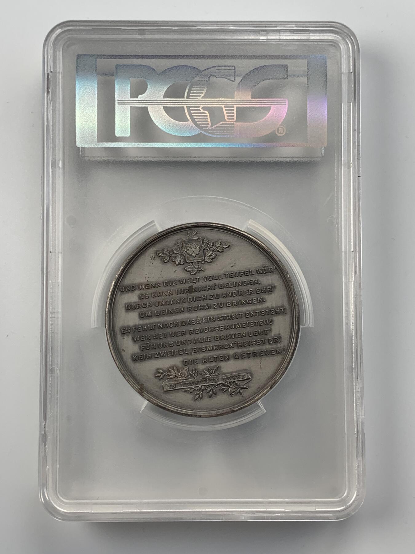 掌中浮雕-藏着的欧洲第056场 PCGS SP62 : 1898年德国铁血宰相俾斯麦白色金属纪念章，60mm
