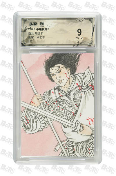 月落卡牌大清仓第7期 - 昆仑万象   卢艺丰   赵云   简绘卡