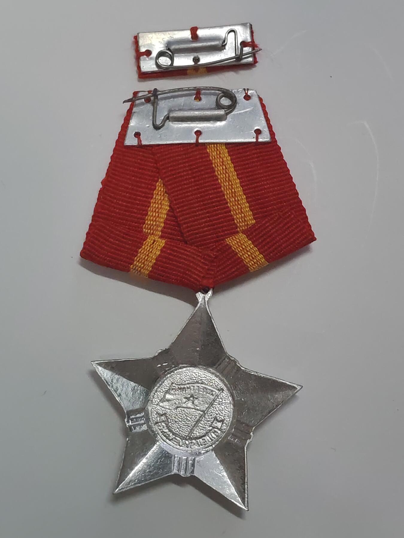 韵星假日军品类拍卖第48期 -- Rimey Holidays Militaria Auction 48 越南社会主义共和国三级光荣战士奖章带原略