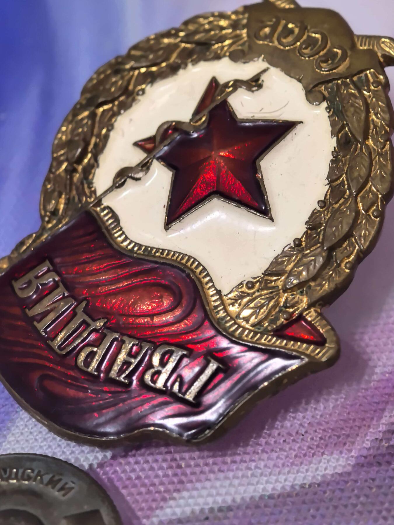 苏联勋章奖章拍卖 本次有亚捏，空军军服，国际运动员等好货 不要错过 3月20日晚上九点结束在麦稀奇 找不到的加我qq或者微信都是184277308备注苏章拍卖。 苏联近卫军徽章 看成色应该是早期铜质的 珐琅也比较好 难得的品相 盖子原配 列宁格勒造币厂