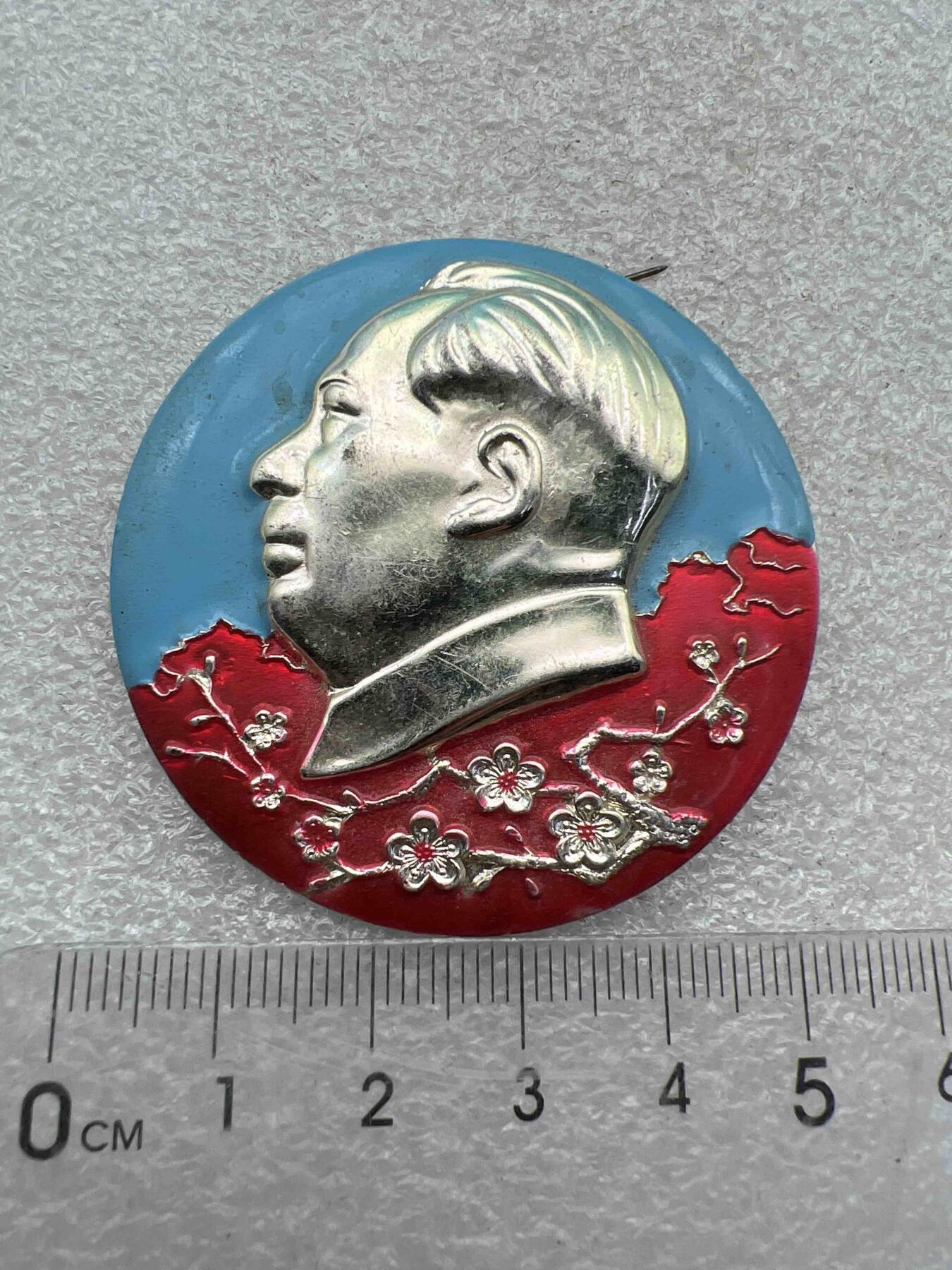 真品像章、纪念章 真品像章、纪念章