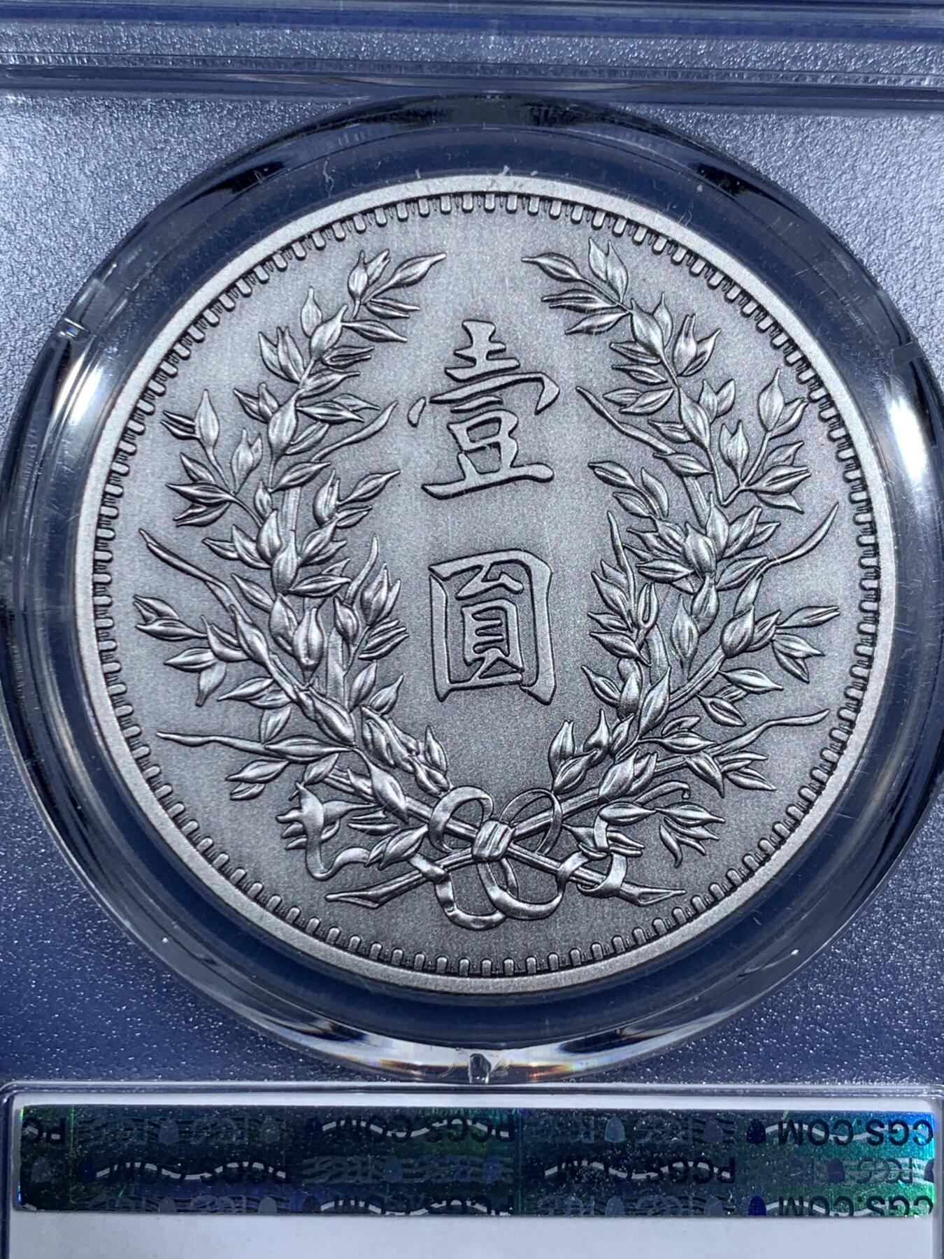 《竞宝斋》第474场 周日，周一 2场连拍 （全场包邮）欢迎送拍 PCGS PR70 民国十二年龙凤典藏复刻版镀银铜章，铸造精美，体验手握珍品的乐趣