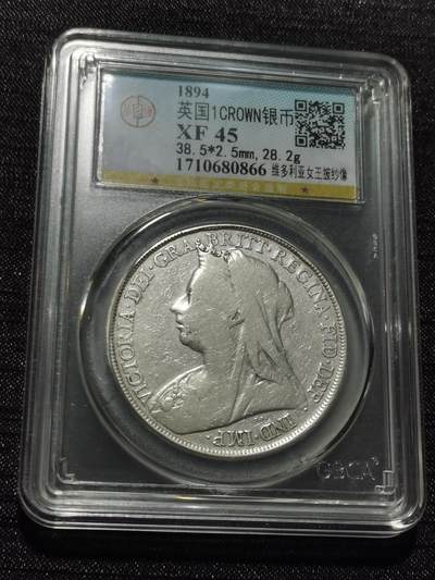 天下钱庄专场欢迎参拍 - 英国维多利亚披纱马剑银币