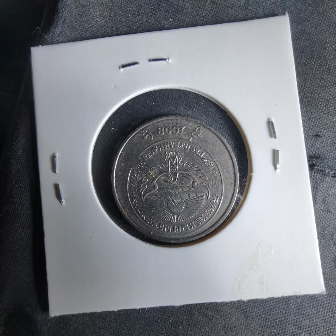 沼泽如烟--第1033场 吉尔吉斯坦2008年5索姆