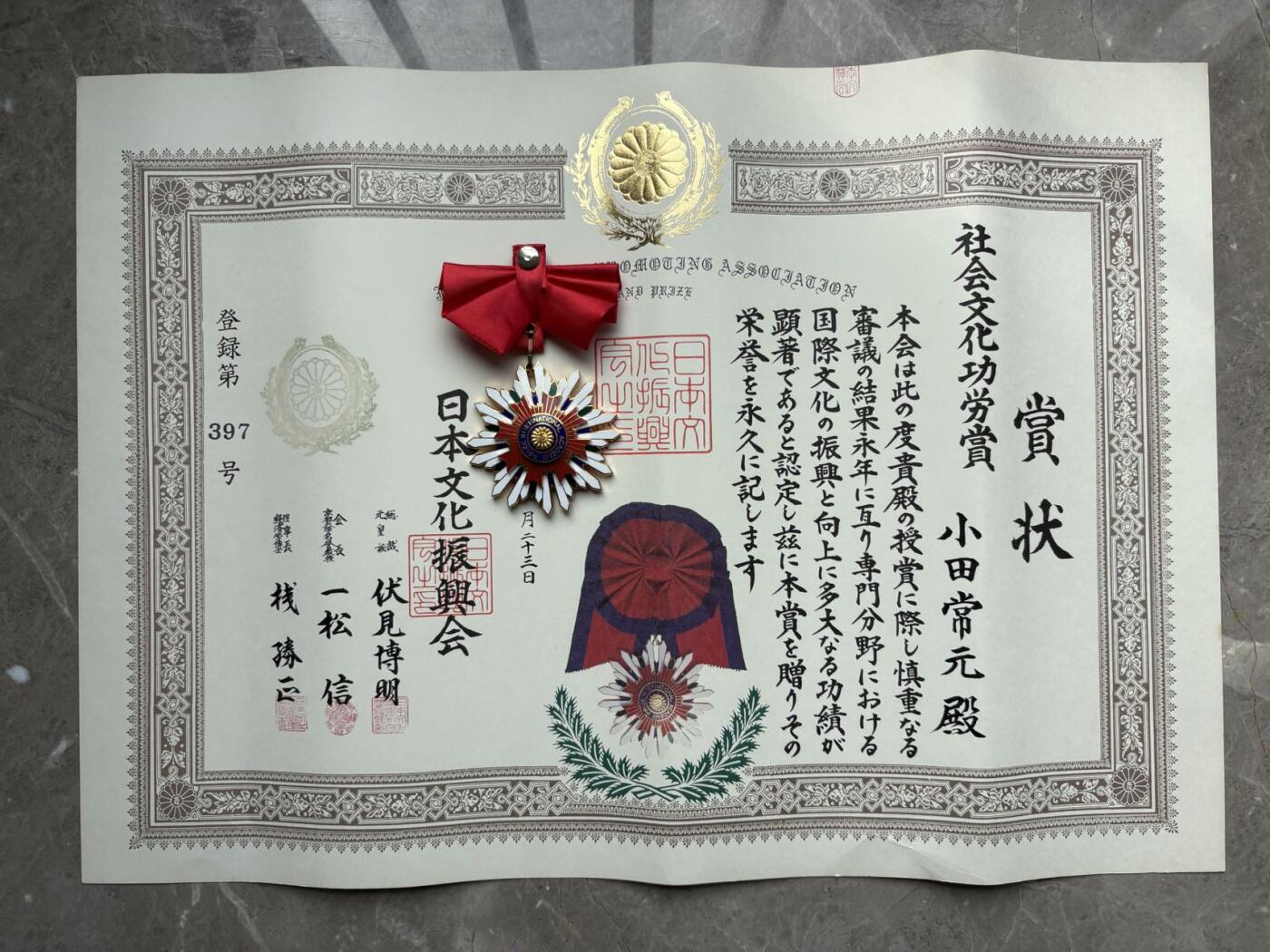 盛世勋华——号角文化勋章邮票专场拍卖第310期