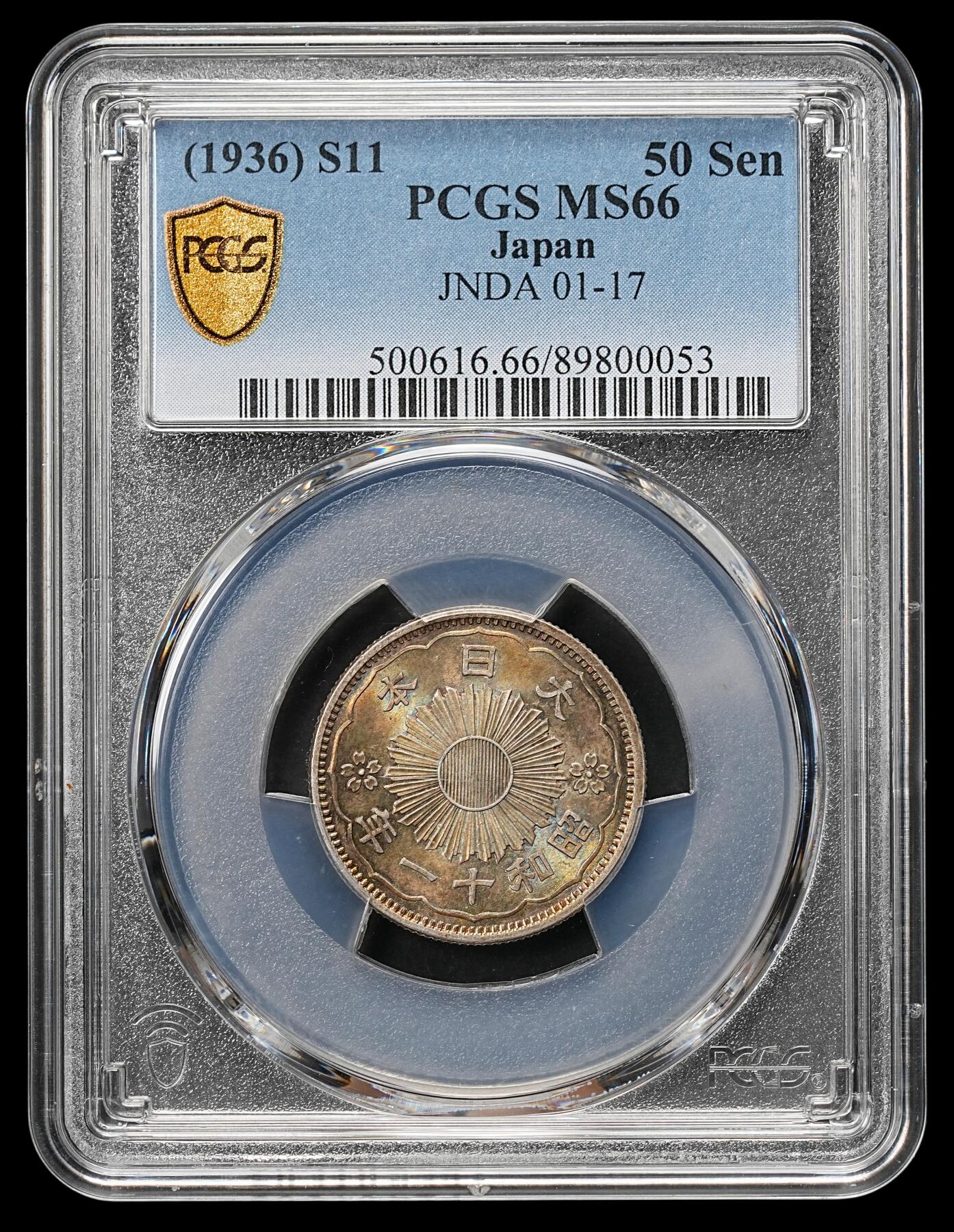修遠堂世界钱币第109期 PCGS MS66 昭和十一年双凤五十钱银币，幻彩，味道一流