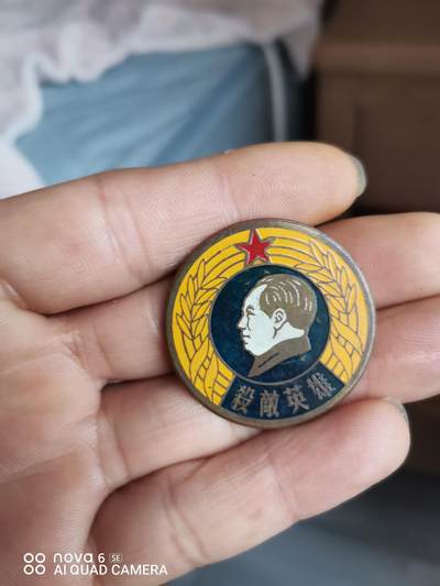 毛主席勋章 - 毛主席勋章