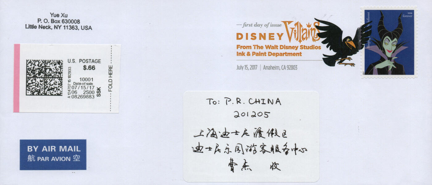 2026年03月28日19:30海外、大陆、澳门、香港邮政精品首日实寄封拍卖专场 2017美国《迪斯尼艺术》自然封首日实寄封