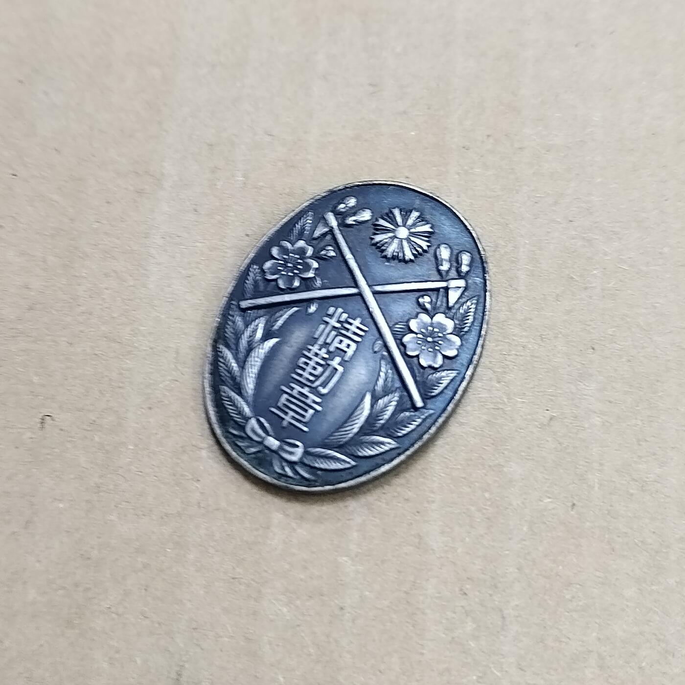 PCAI钱币  23-785  纸币邮票证章古钱铜元小专场 精勤