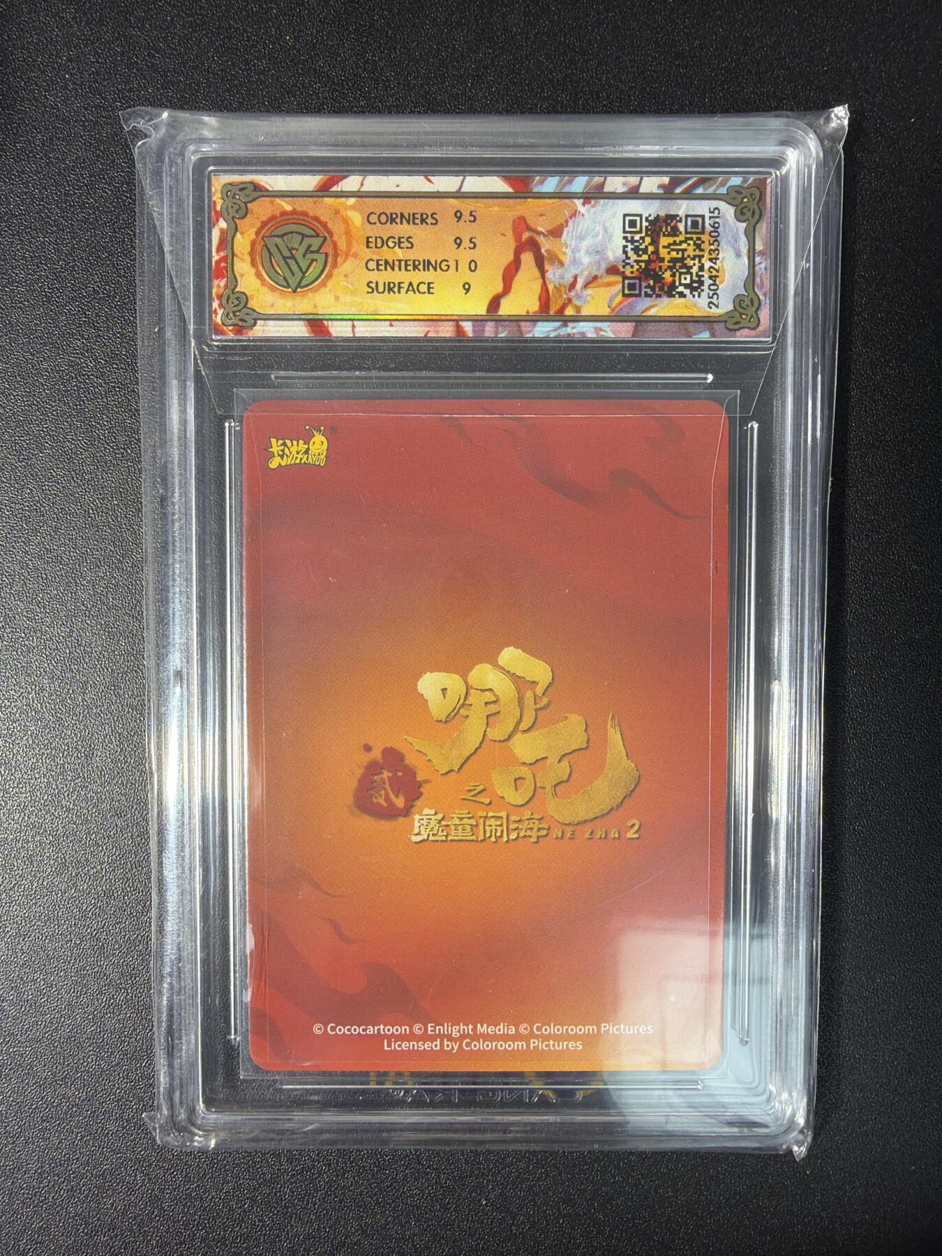 NO.28 好又多金牌大场，每周一站式配齐，方便凑单！（周6晚9点截拍，卖家送拍0抽成！） 卡游 哪吒之魔童闹海 哪吒NZ-SSR-002 9.5G