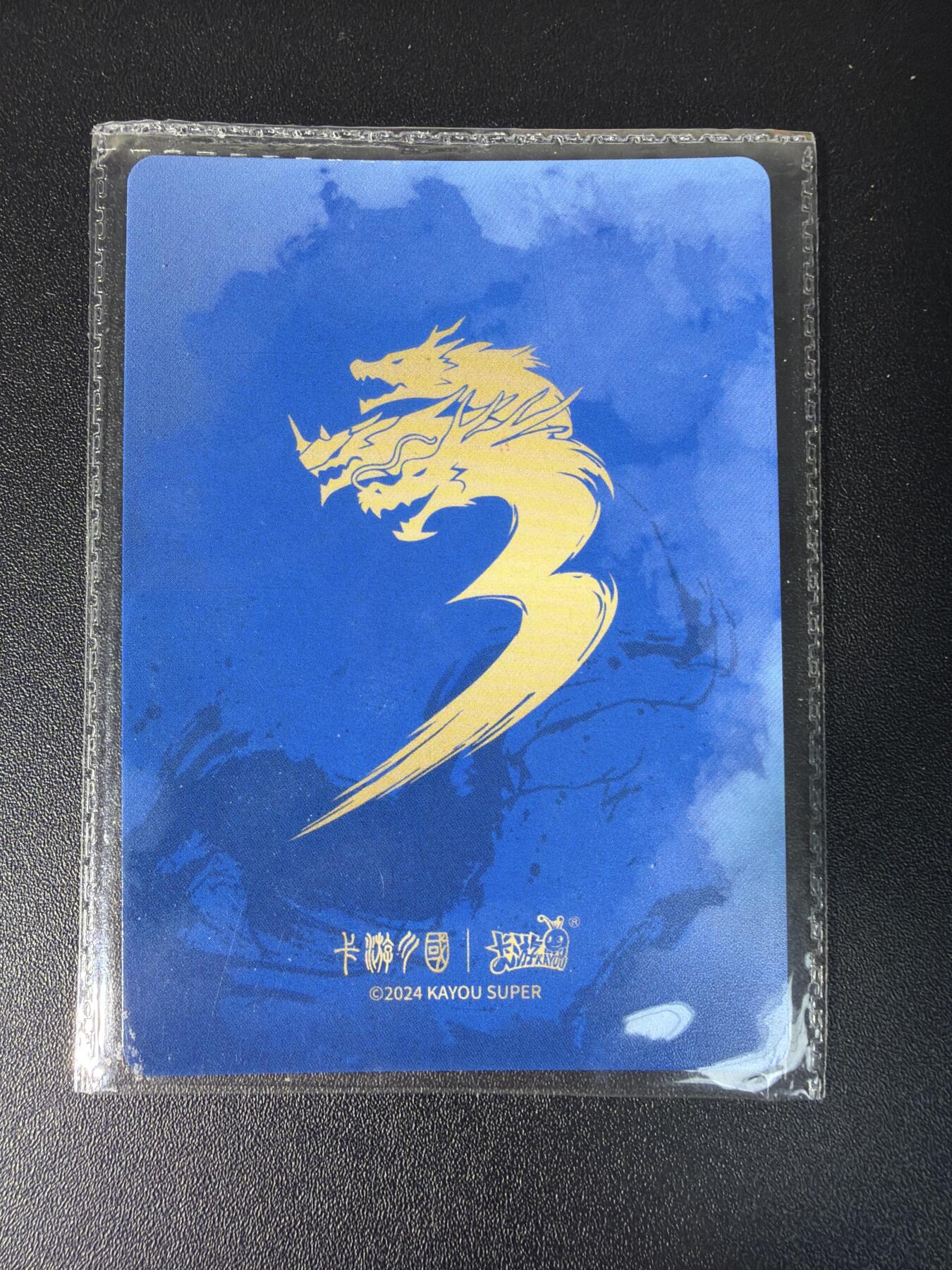 NO.28 好又多金牌大场，每周一站式配齐，方便凑单！（周6晚9点截拍，卖家送拍0抽成！） 卡游三国 gp卡10张+武器卡14张 原膜