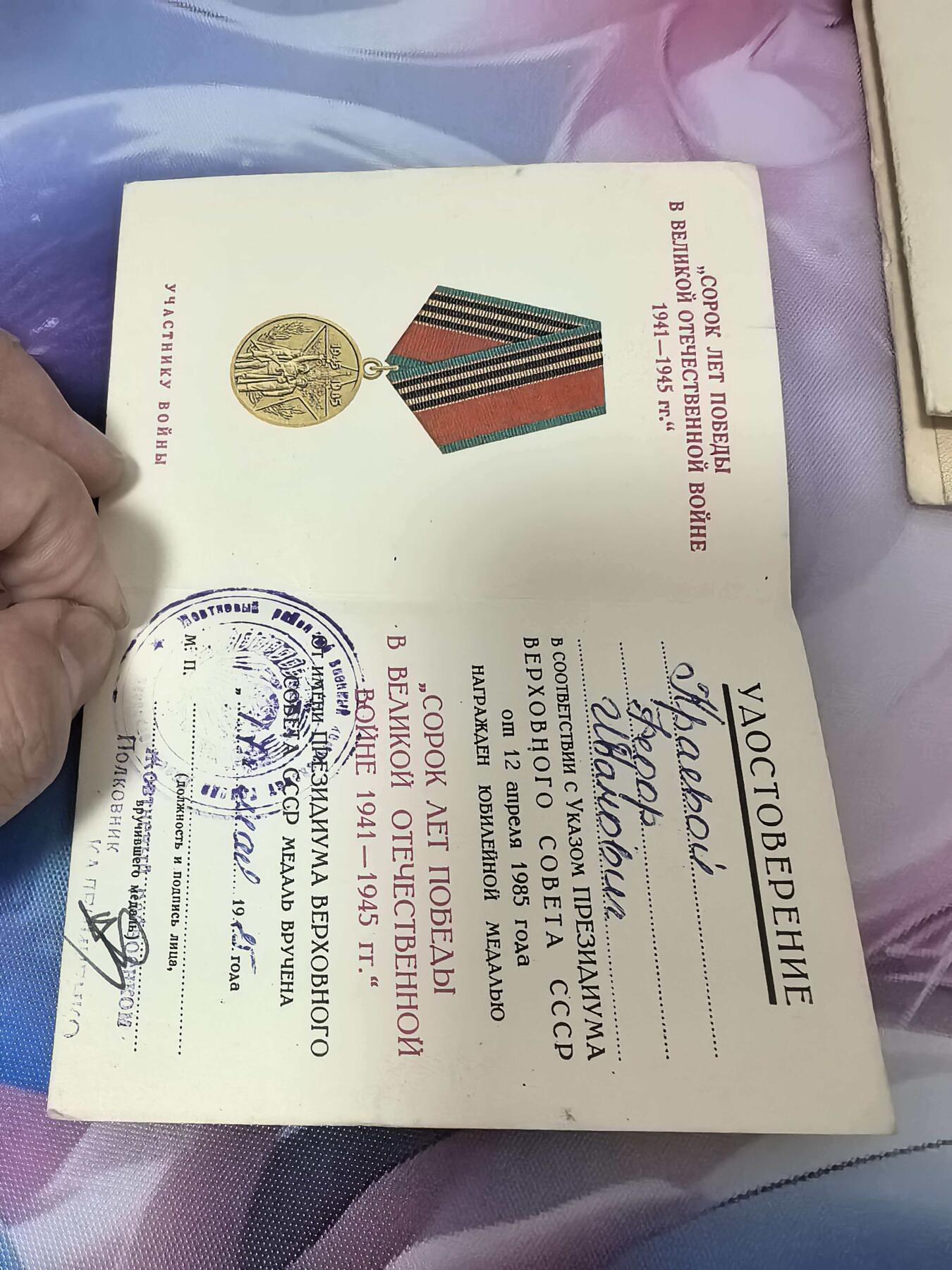 苏联勋章奖章拍卖 本次有亚捏，空军军服，国际运动员等好货 不要错过 3月20日晚上九点结束在麦稀奇 找不到的加我qq或者微信都是184277308备注苏章拍卖。