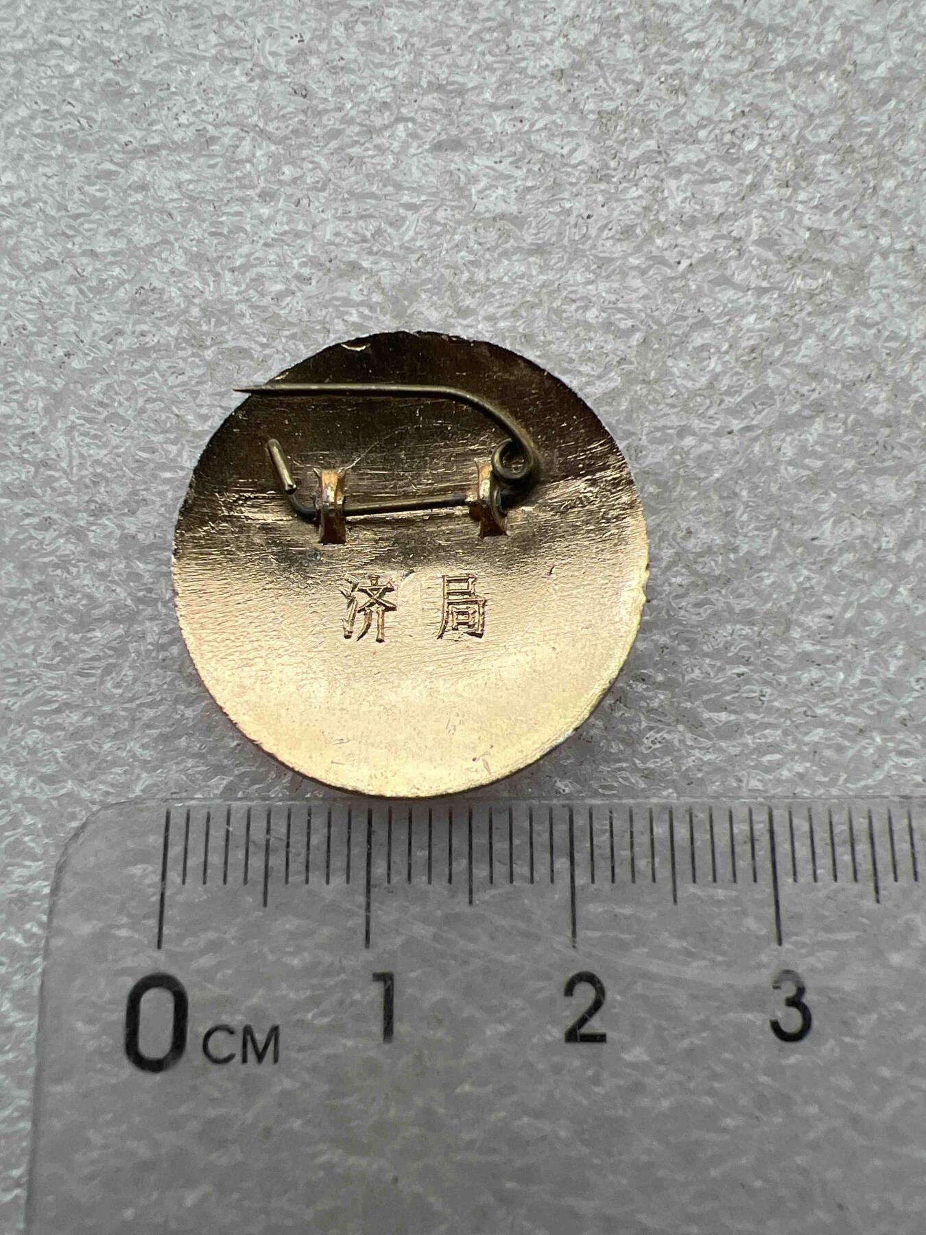 真品像章、纪念章 真品像章、纪念章