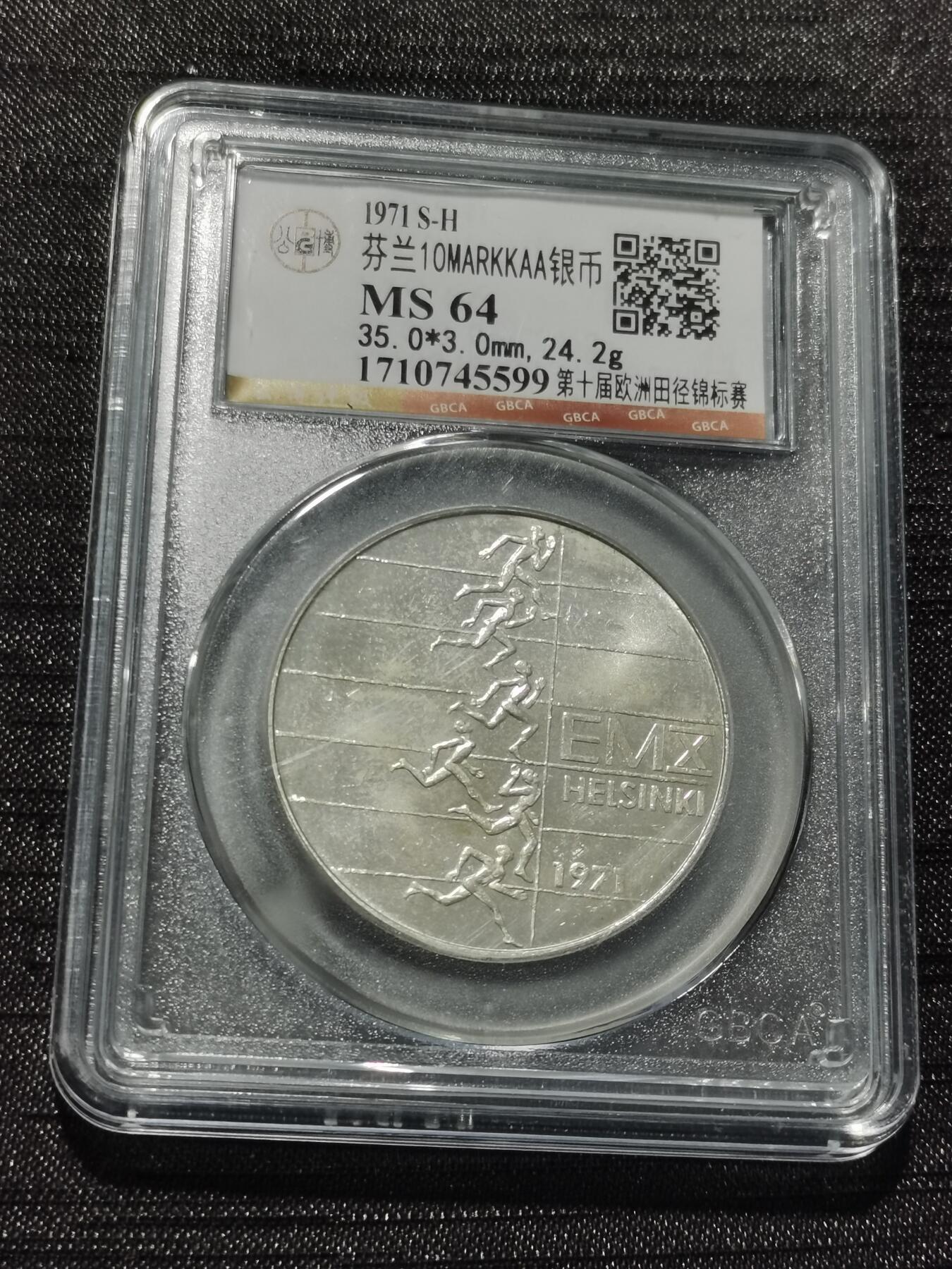 天下钱庄专场欢迎参拍 芬兰10马克银币