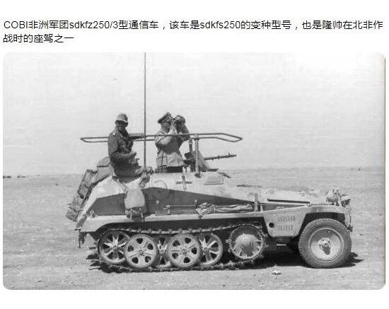 德国沙漠之狐隆美尔 半履带装甲车金字塔高浮雕精制镀银章 40MM