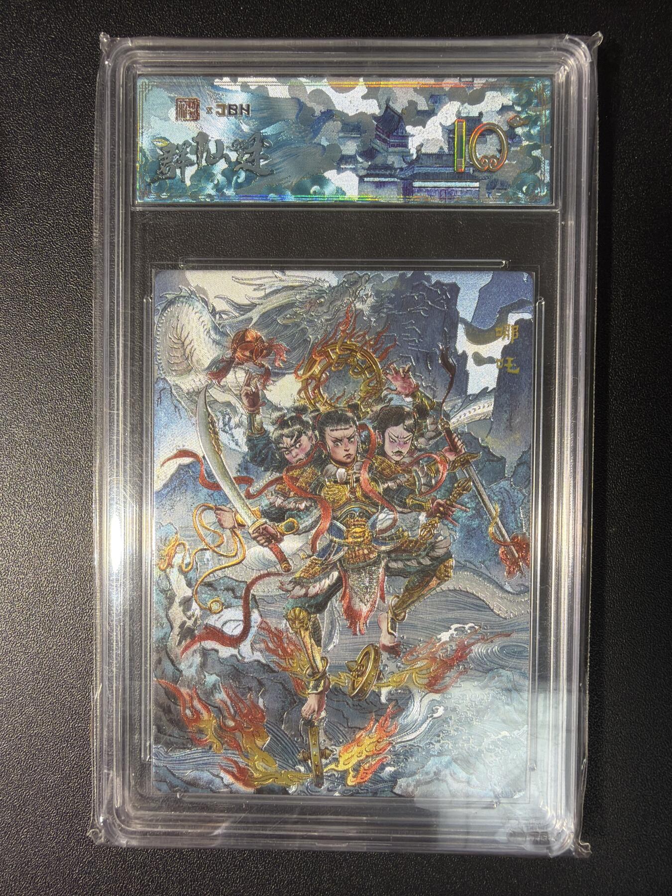 NO.28 好又多金牌大场，每周一站式配齐，方便凑单！（周6晚9点截拍，卖家送拍0抽成！） 【1/9金首编】春芳西游之群仙述 多吉 哪吒 粗闪 10星