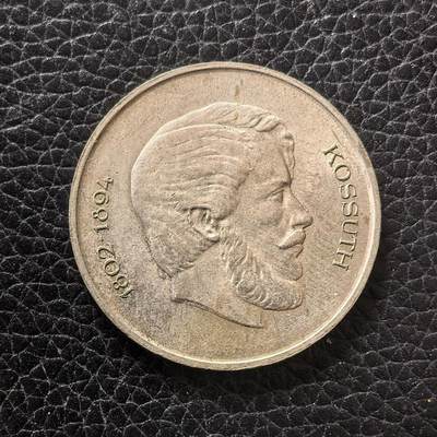 道一币馆币章第一百七十二场 - 匈牙利1947年科苏特5福林银币