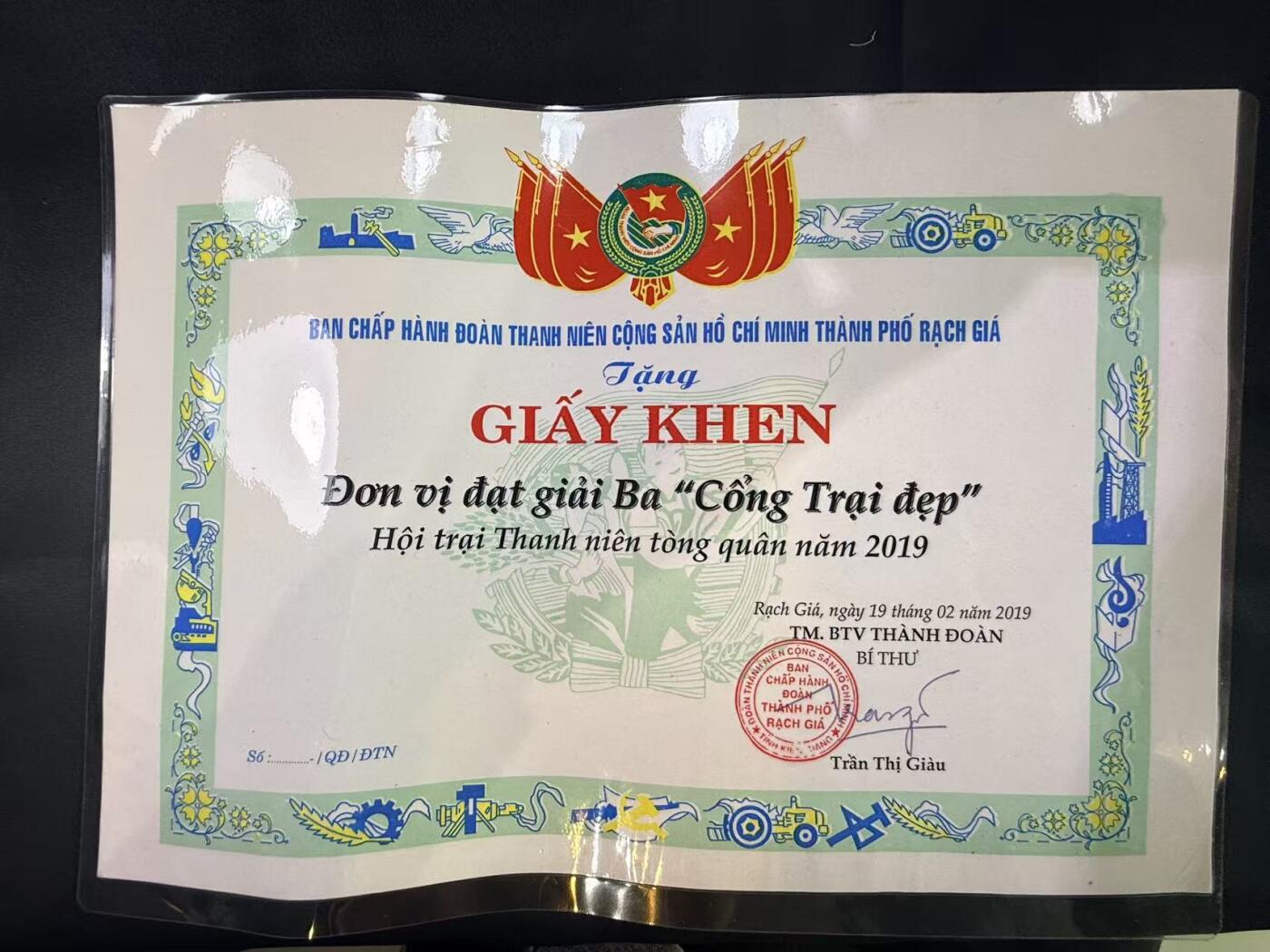 云宸嘉赏-勋臻文献佳藏优品精选场次（低佣 转发佣金红包） 越南人民共和国奖状 实发 