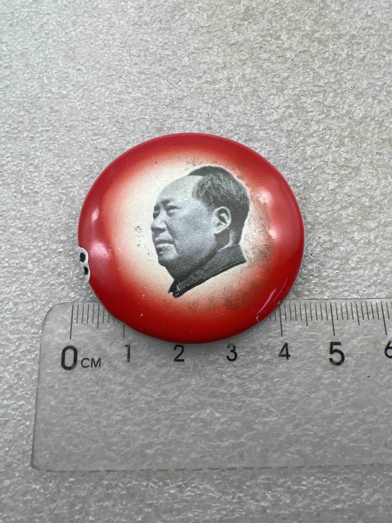 真品像章、纪念章 真品像章、纪念章