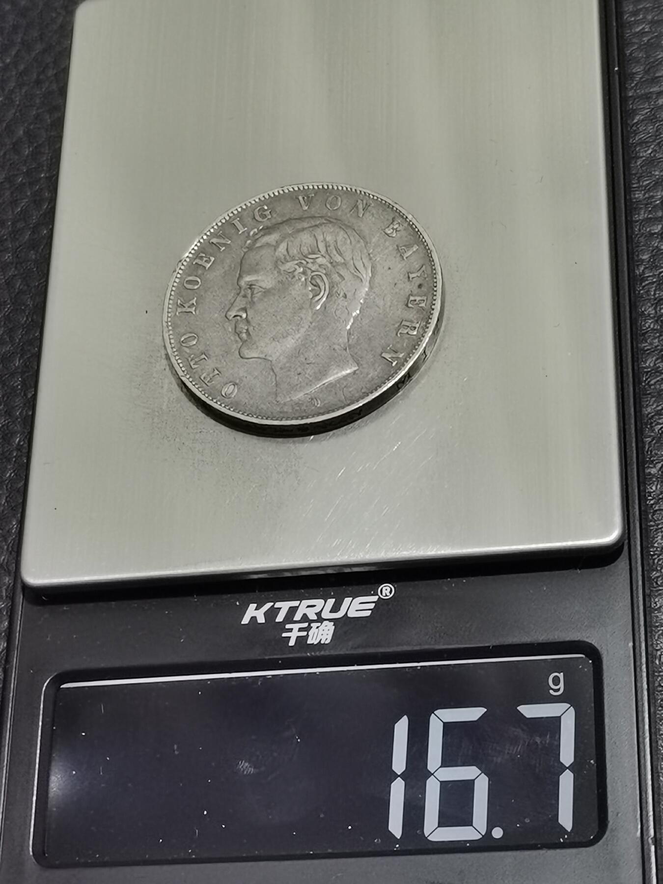 天下钱庄专场欢迎参拍 德国巴伐利亚奥托3马克银币