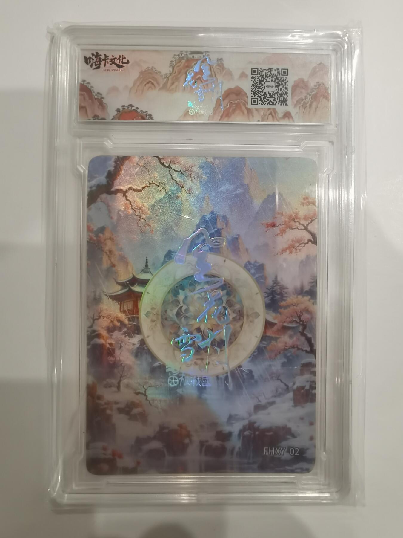 言遇卡牌 第六期【2026.03.28周六晚22：00截拍】新人闲置 欢迎捡漏