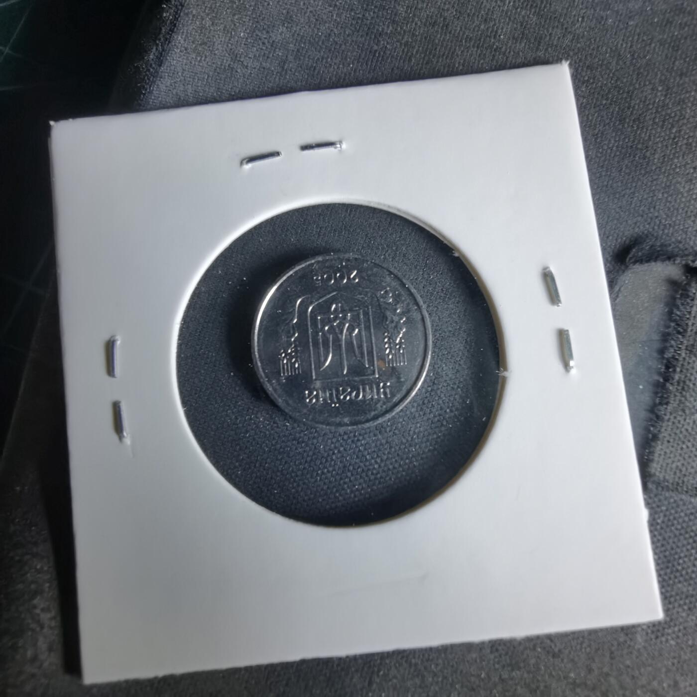 沼泽如烟--第1033场 乌克兰2005年1戈比