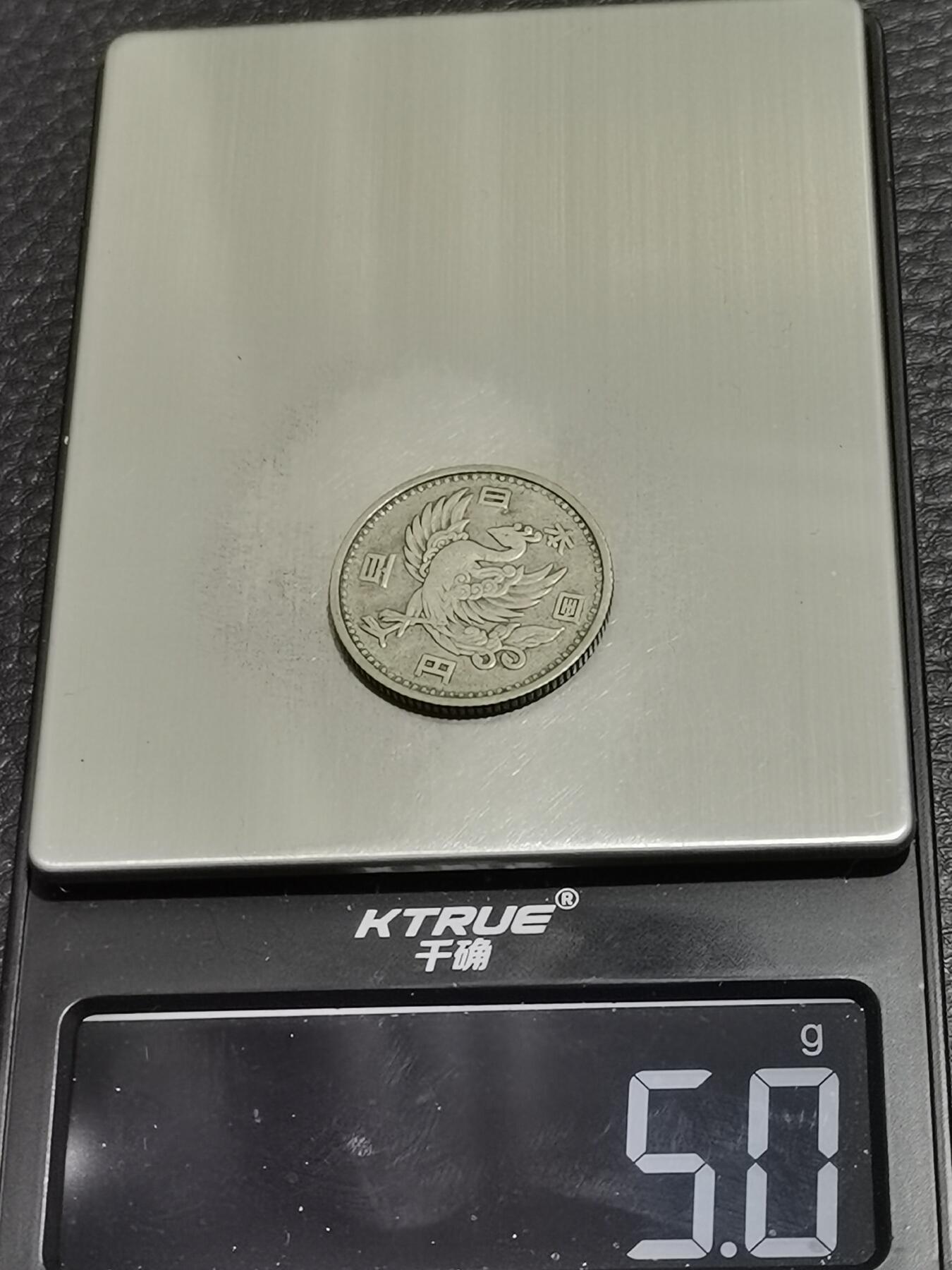 天下钱庄专场欢迎参拍 日本单凤银币