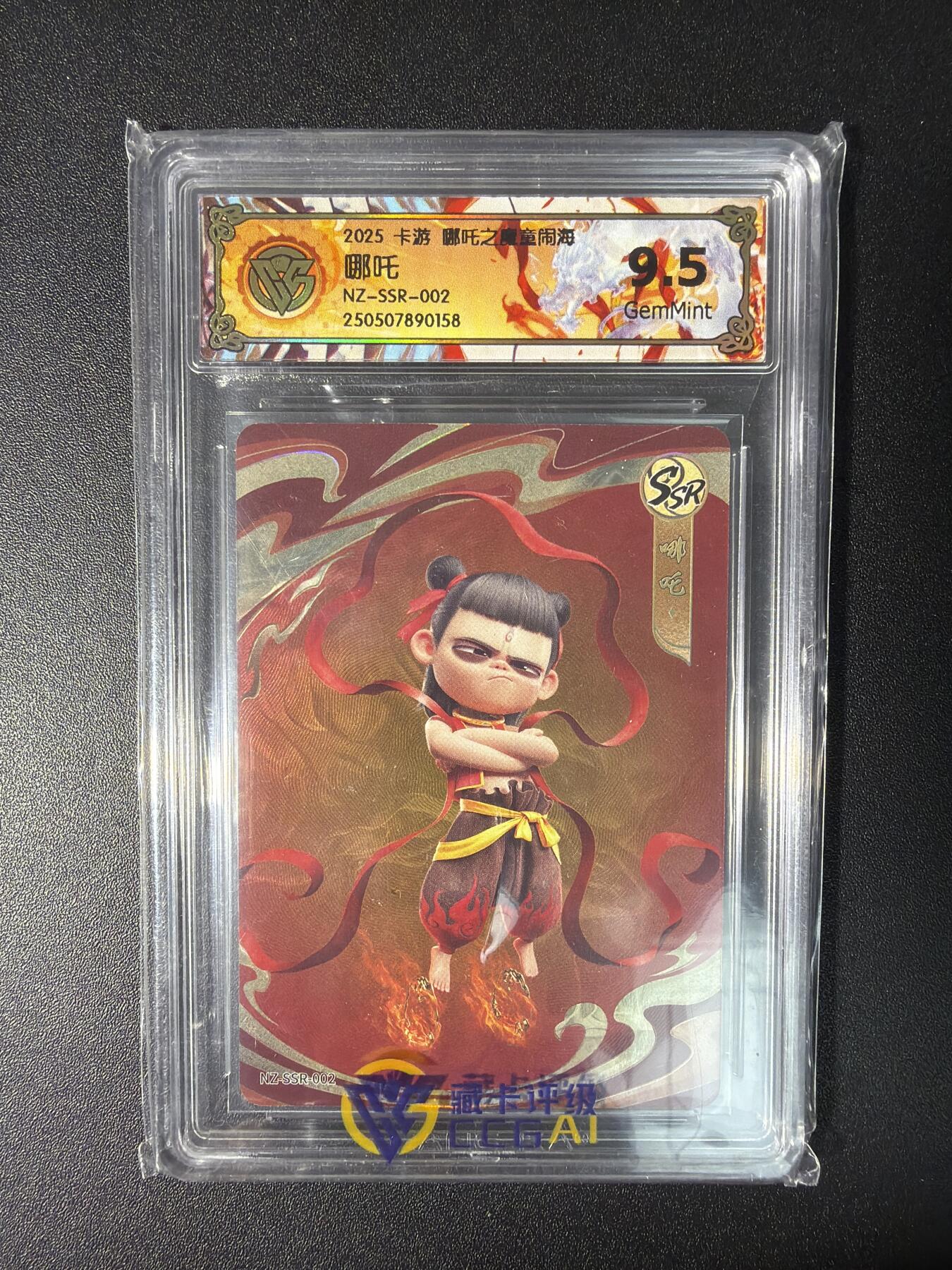 NO.28 好又多金牌大场，每周一站式配齐，方便凑单！（周6晚9点截拍，卖家送拍0抽成！） 卡游 哪吒之魔童闹海 哪吒NZ-SSR-002 9.5G