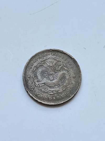 海外回流精品拍卖（七） - 湖北省造光绪元宝-包入盒