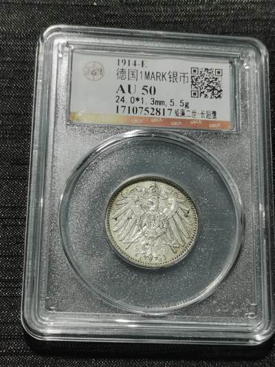 天下钱庄专场欢迎参拍 - 德国1马克银币