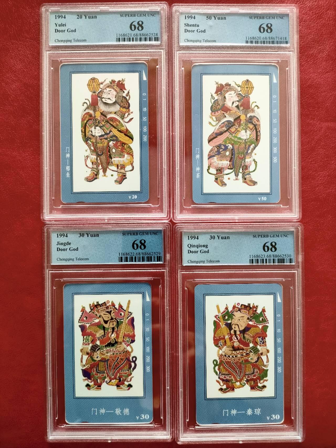 奇珍异宝评级卡（3月24日晚21:30结拍） PCGS68分重庆门神