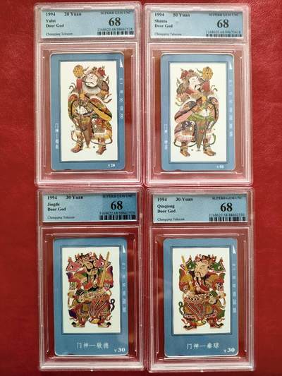 奇珍异宝评级卡（3月24日晚21:30结拍） - PCGS68分重庆门神