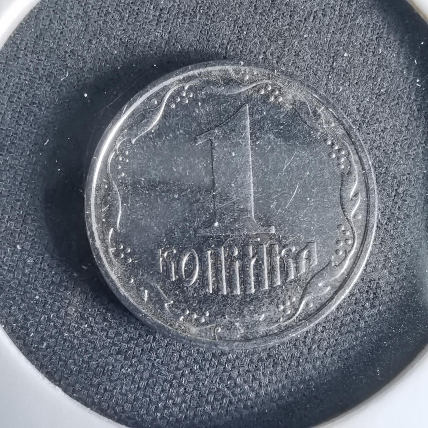 沼泽如烟--第1033场 乌克兰2005年1戈比