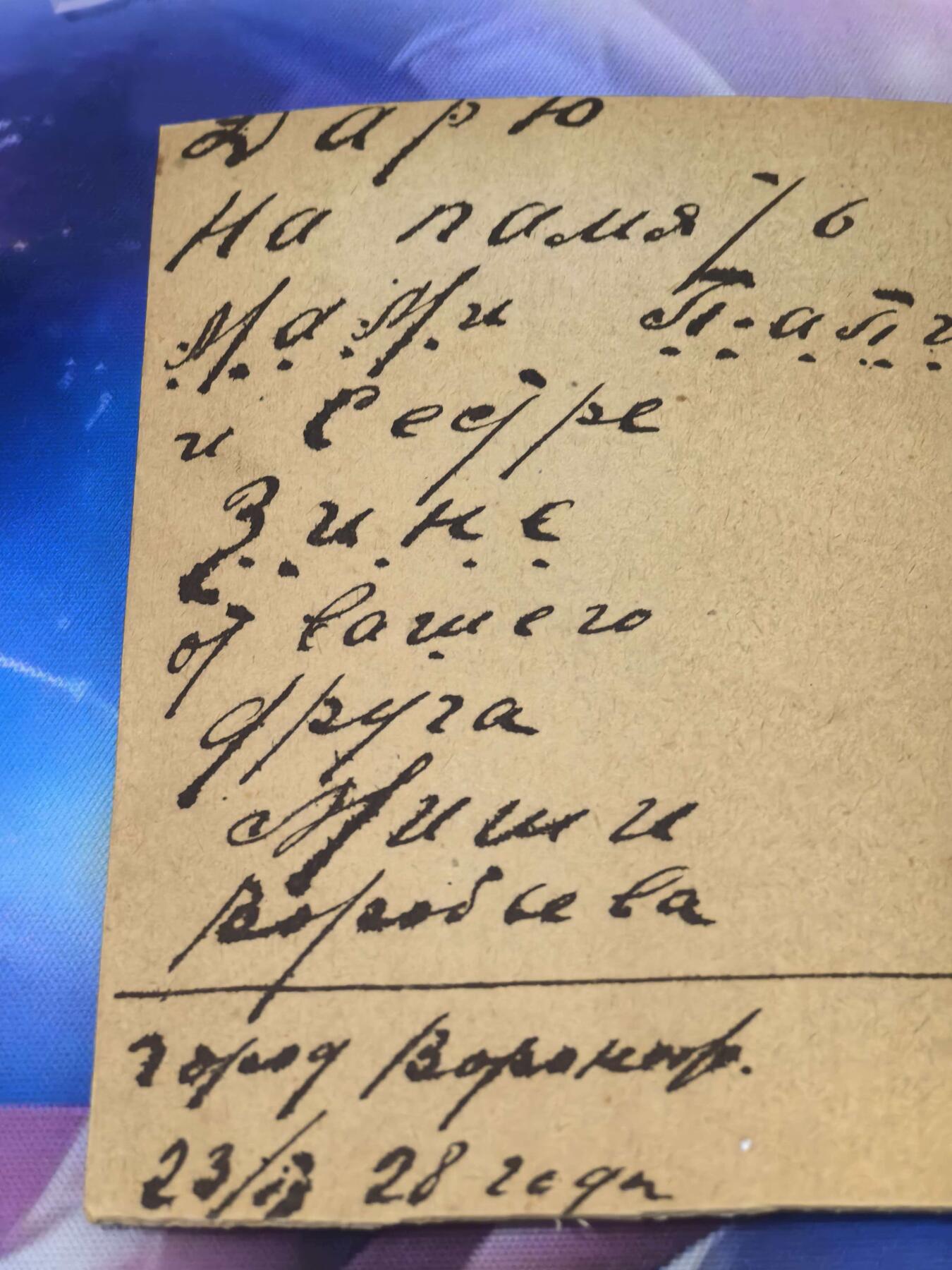 苏联勋章奖章拍卖 本次有亚捏，空军军服，国际运动员等好货 不要错过 3月20日晚上九点结束在麦稀奇 找不到的加我qq或者微信都是184277308备注苏章拍卖。 苏联早期老照片 28年的君官 给父母的照片10*15