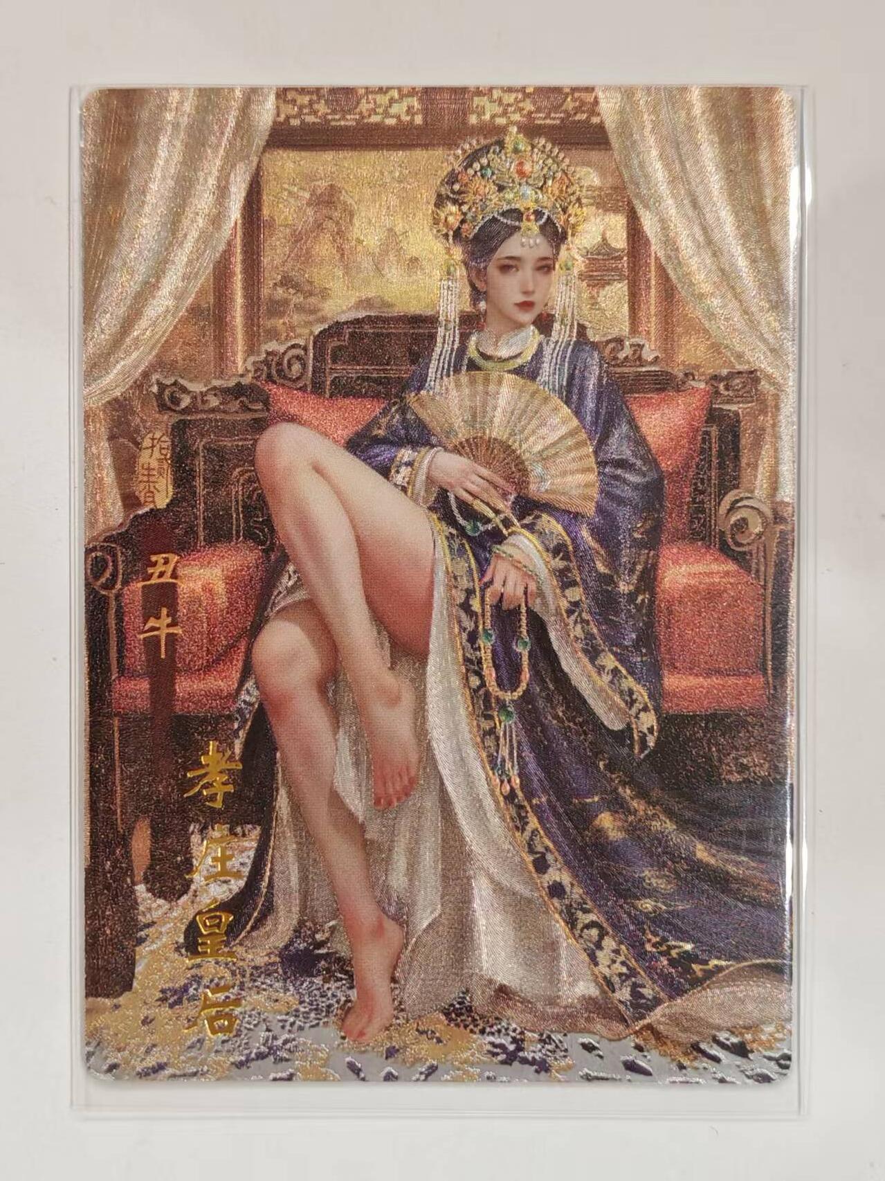 言遇卡牌 第六期【2026.03.28周六晚22：00截拍】新人闲置 欢迎捡漏 孝庄皇后 丑牛 十二御极 