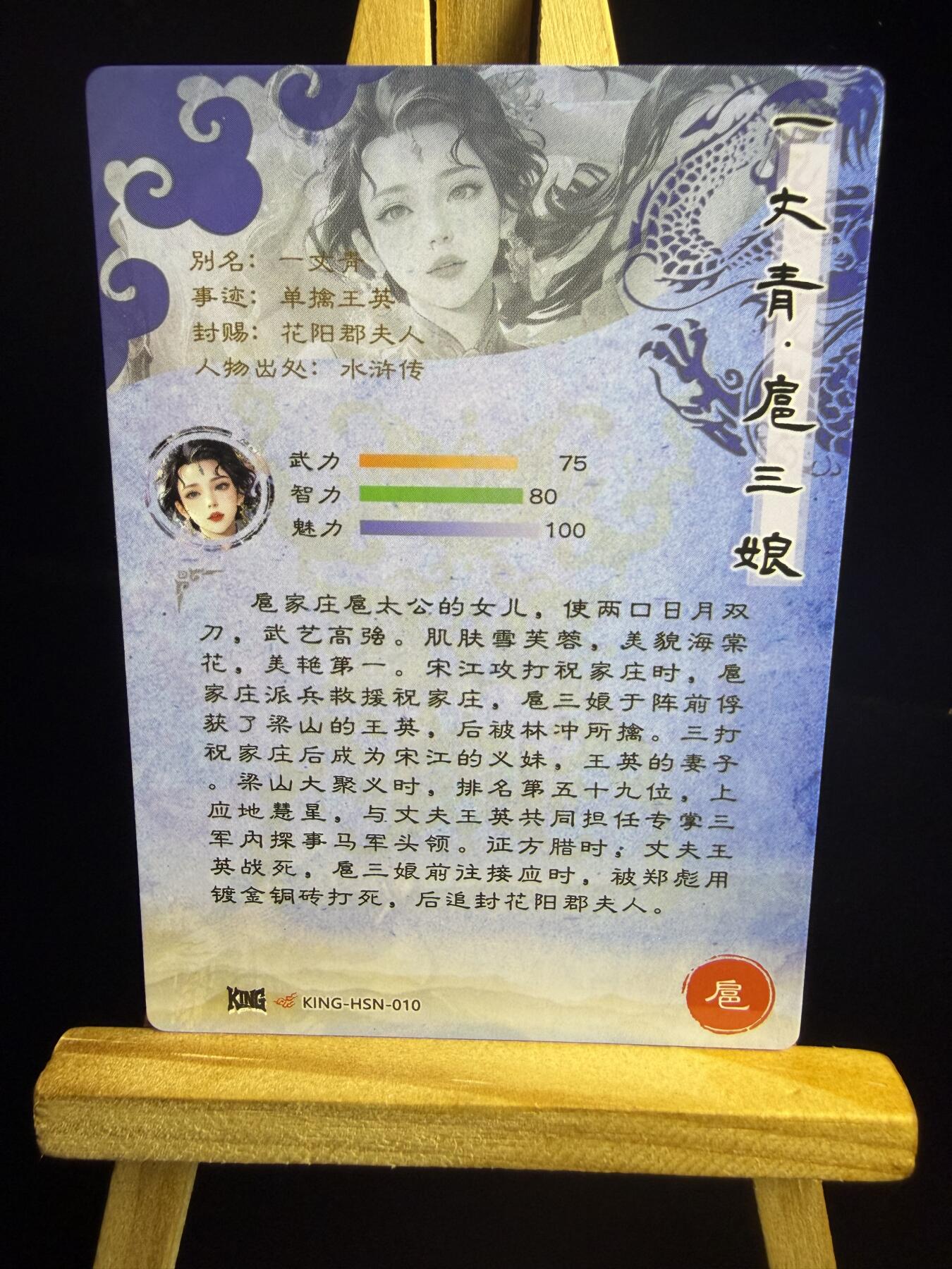 奇点卡牌限时专场 新品 亲签 限编 所有卡牌独家赞助 部分卡牌支持多宫 流拍商品会循环上架 禁止小号扛价 拒绝套路 部分卡牌设有底价 大家放心拍！祝各位卡牌大佬名流身体健康！ 奇点卡牌 扈三娘粗闪