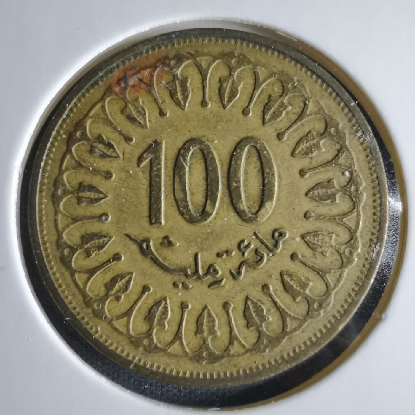 沼泽如烟--第1033场 突尼斯1997年100米利姆